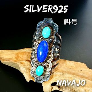 1329 SILVER925 ラピスラズリ&ターコイズリング14号シルバー天然石(リング(指輪))