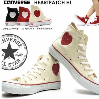 コンバース(CONVERSE)の入手困難！コンバース♡ハートパッチ24.5cm(スニーカー)