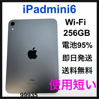 iPhone - S 95% iPad mini 6 256 GB Wi-Fi Gray 本体の通販 by 豊富な
