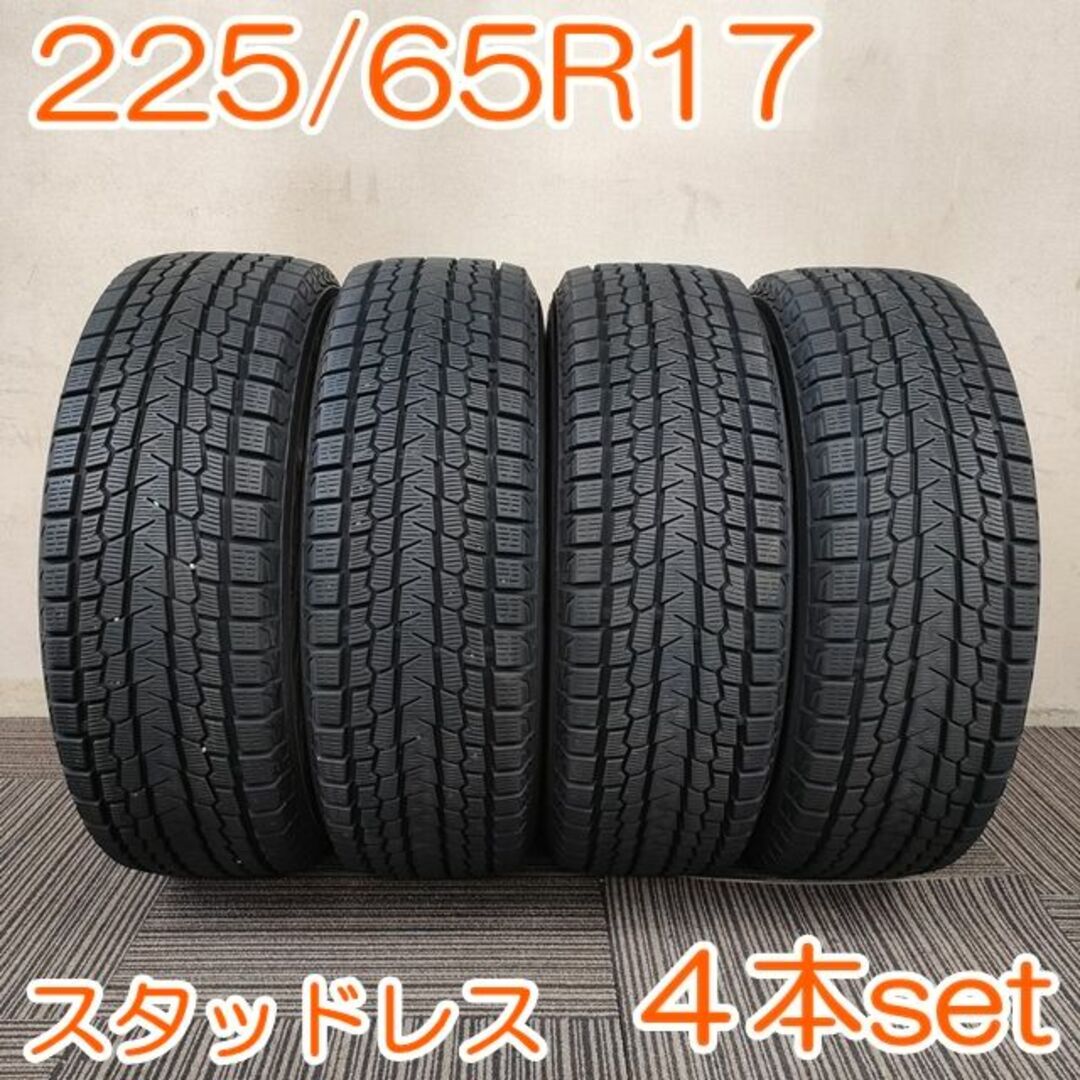 YOKOHAMA 225/65R17 102Q iceGUARD YW149