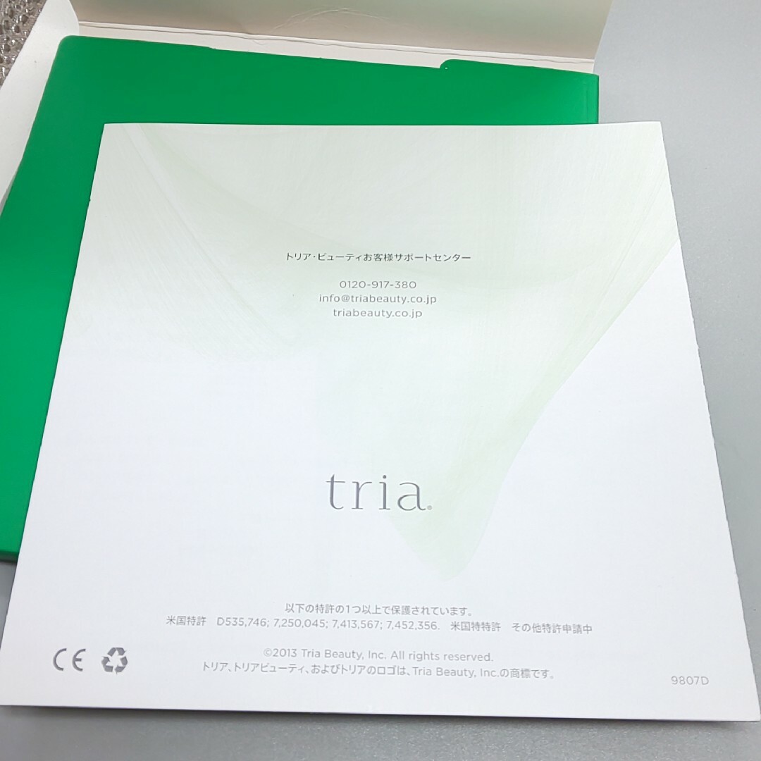 《最新モデル》トリア tria パーソナルレーザー 4X【バッテリー新品状態】