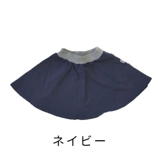オトナト(Otonato)のスカート インナーパンツ付き キッズ ベビー 90cm(スカート)
