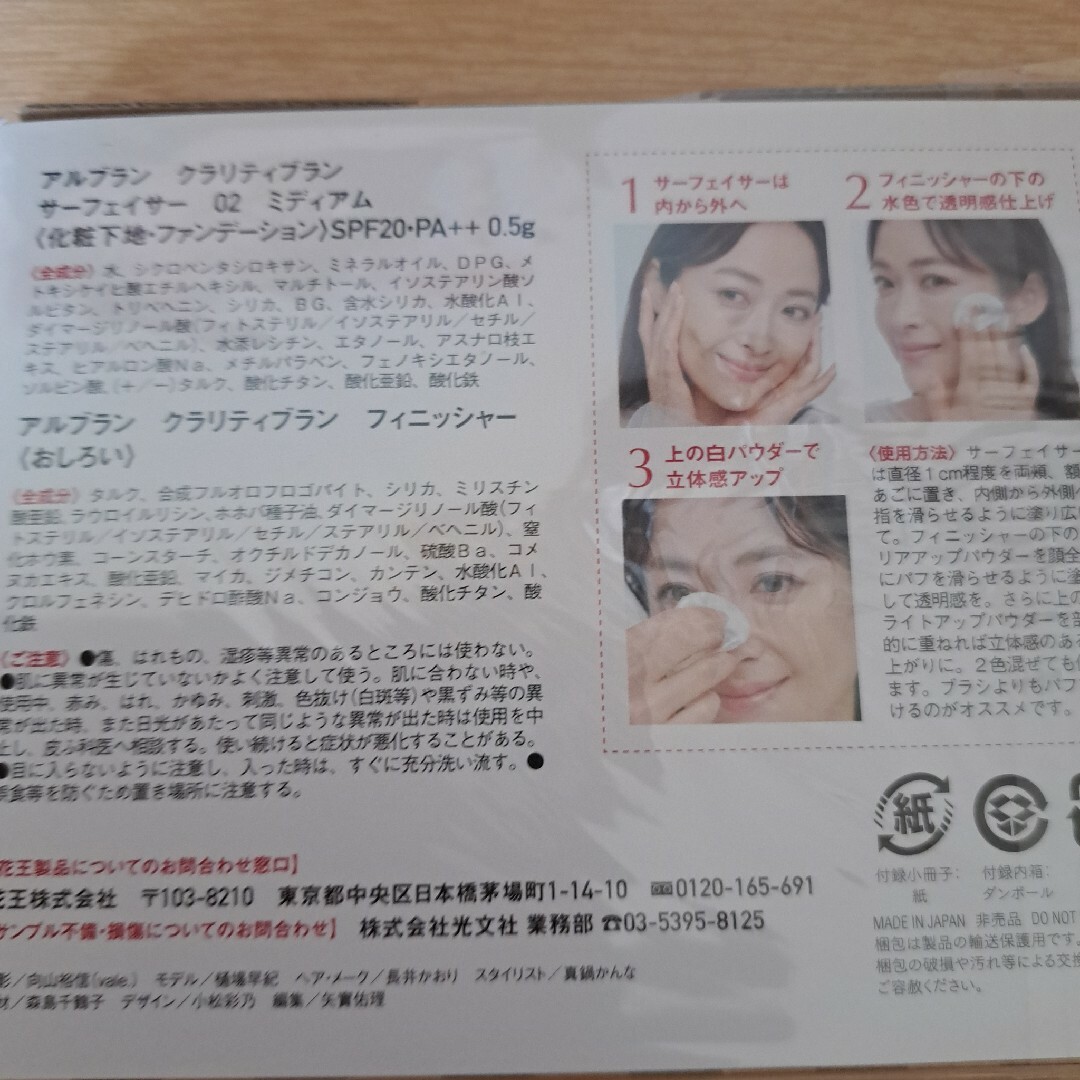 美st雑誌　雑誌付録 エンタメ/ホビーの雑誌(ファッション)の商品写真