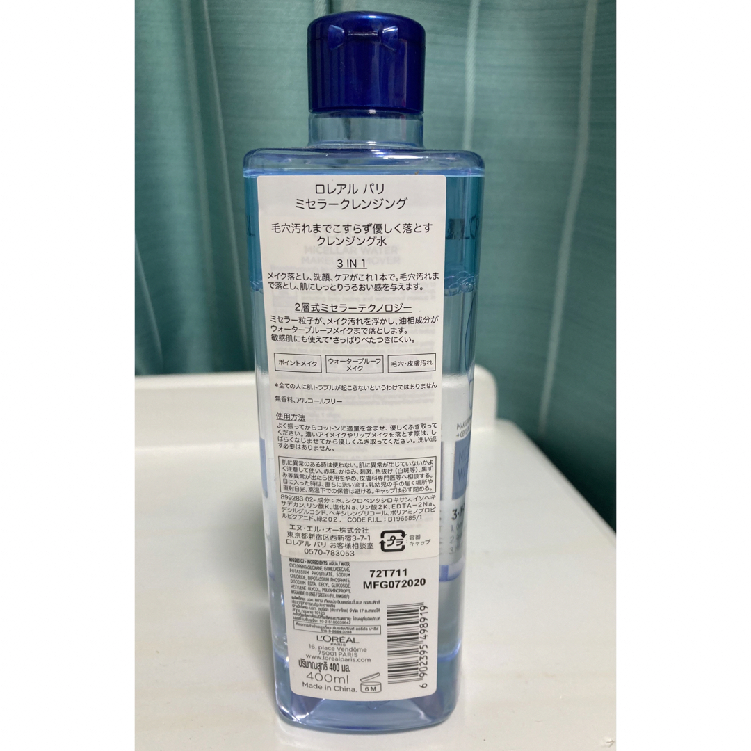 L'Oreal Paris(ロレアルパリ)のロレアルパリ　ミセラークレンジング　400ml 3本 セット コスメ/美容のスキンケア/基礎化粧品(クレンジング/メイク落とし)の商品写真