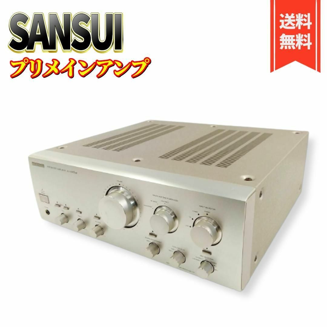 【良品】SANSUI サンスイ　AU-α607MR　インテグレーテッドアンプ