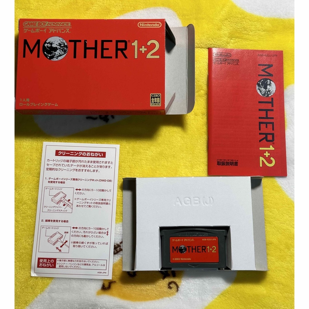 MOTHER1＋2