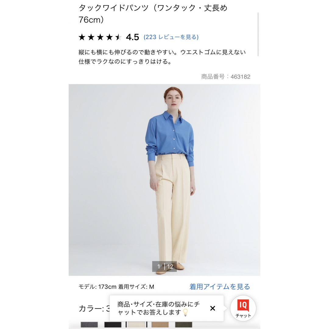 UNIQLO(ユニクロ)のUNIQLO タックワイドパンツ natural レディースのパンツ(その他)の商品写真