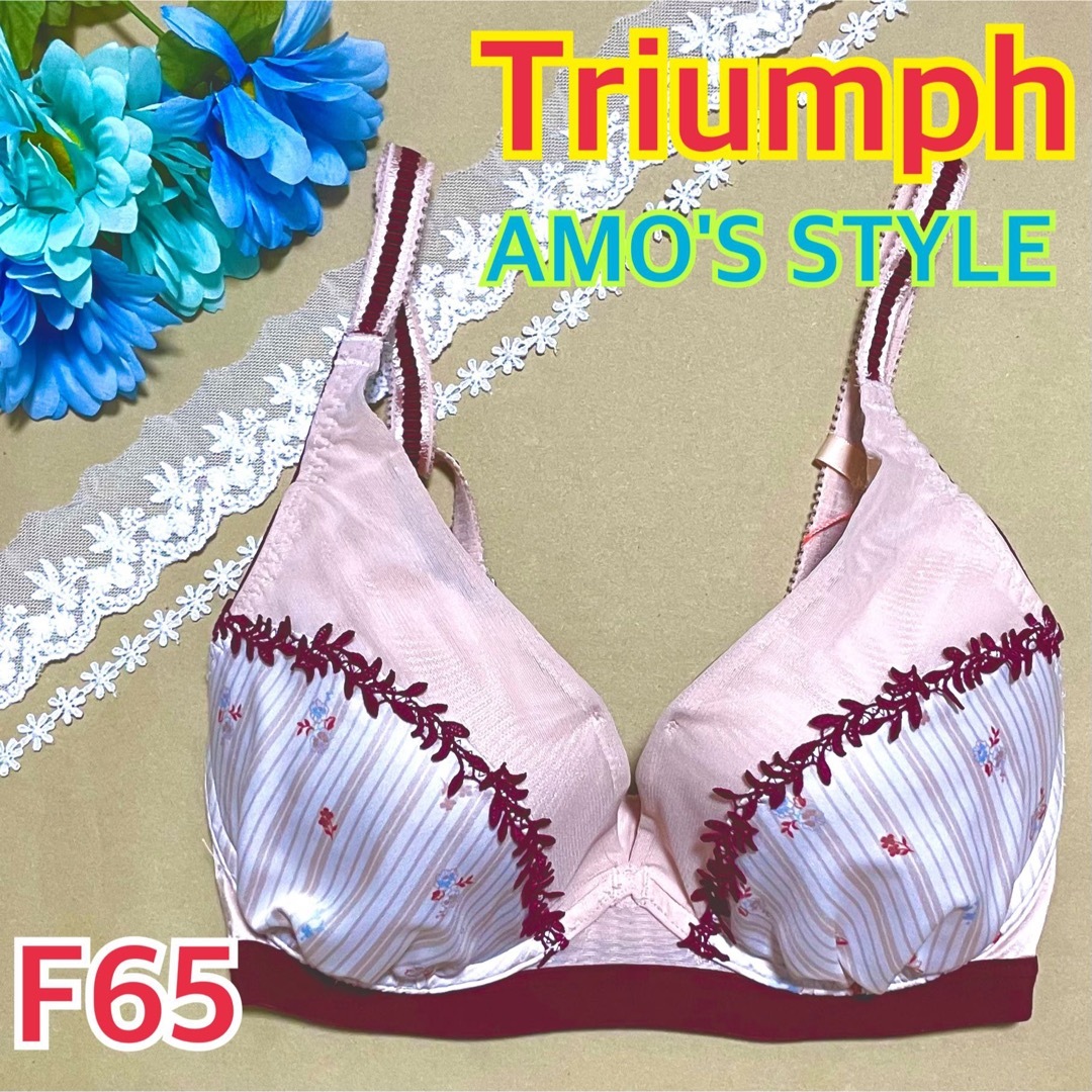 AMO'S STYLE(アモスタイル)のトリンプ アモスタイル ブラジャー F65 ピンク　花柄　ストライプ　赤 レディースの下着/アンダーウェア(ブラ)の商品写真