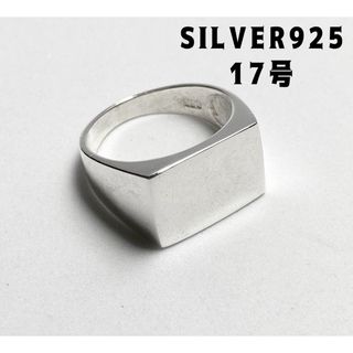 印台シグネット　シルバー925リングスターリングシルバーSILVER 17号Bツ(リング(指輪))