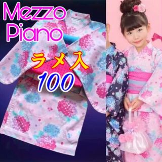 メゾピアノ 子供 甚平/浴衣(女の子)の通販 400点以上 | mezzo pianoの