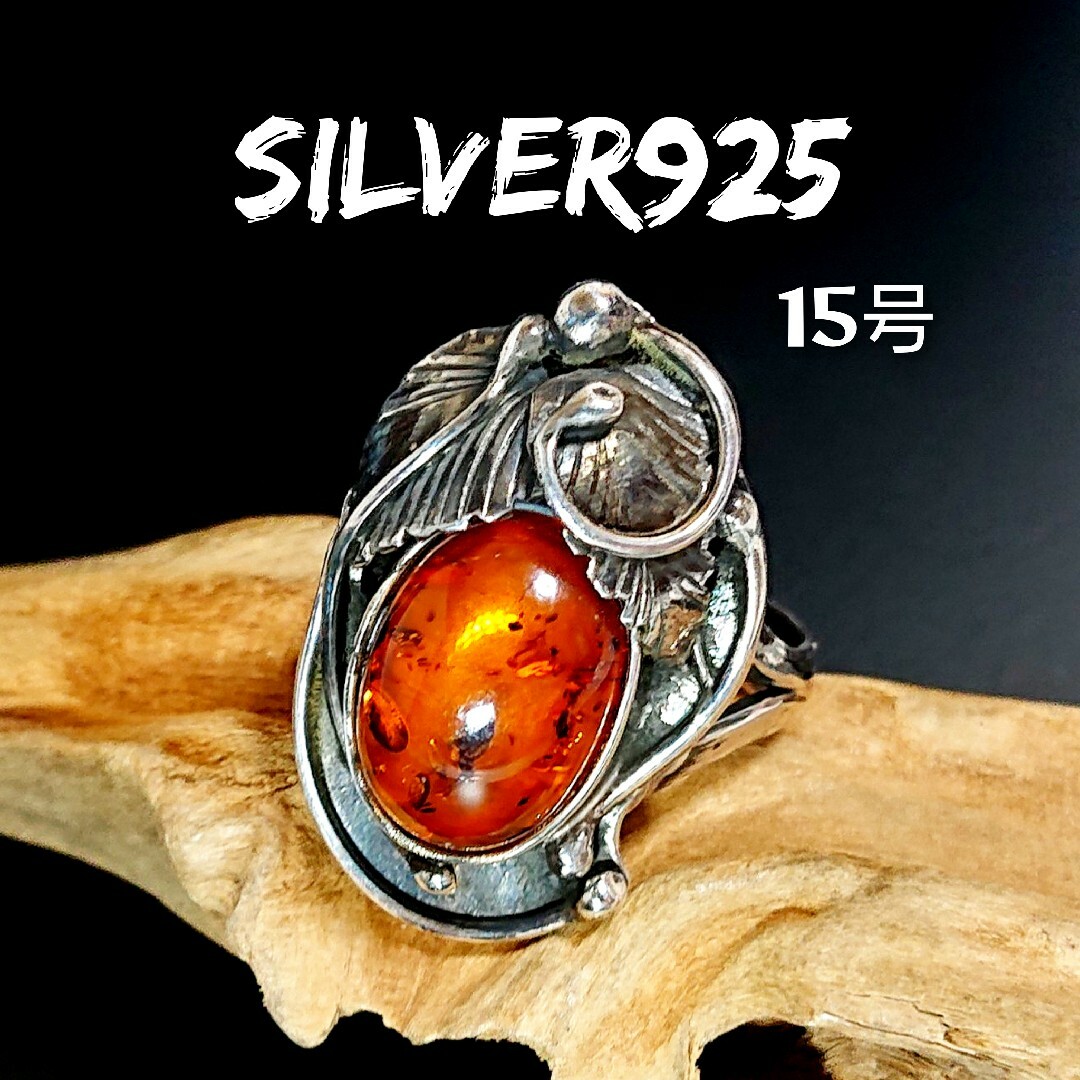 琥珀リング シルバー925 アンバー silver