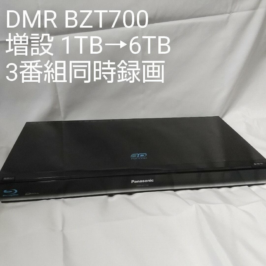 ディーガDMR-BWT510 6TB増設