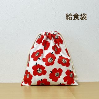 ハンドメイド★ 給食袋　花柄×北欧(外出用品)