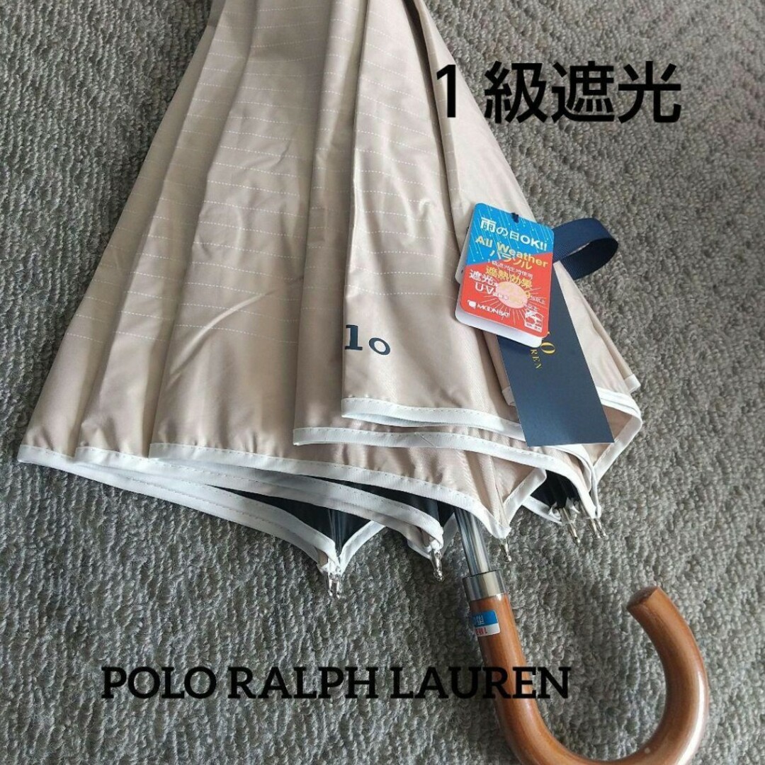 POLO RALPH LAUREN(ポロラルフローレン)の新品 ボーダー ベージュ色 ポロラルフローレン 日傘 レディースのファッション小物(傘)の商品写真