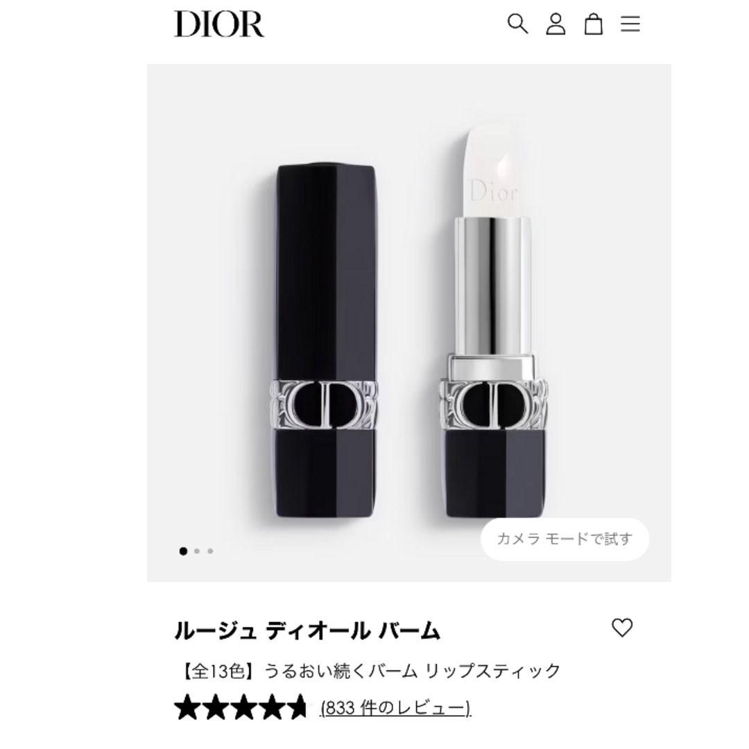 Christian Dior(クリスチャンディオール)のルージュ ディオール　バーム000 ディオールナチュラルサテン リップバーム コスメ/美容のベースメイク/化粧品(リップグロス)の商品写真