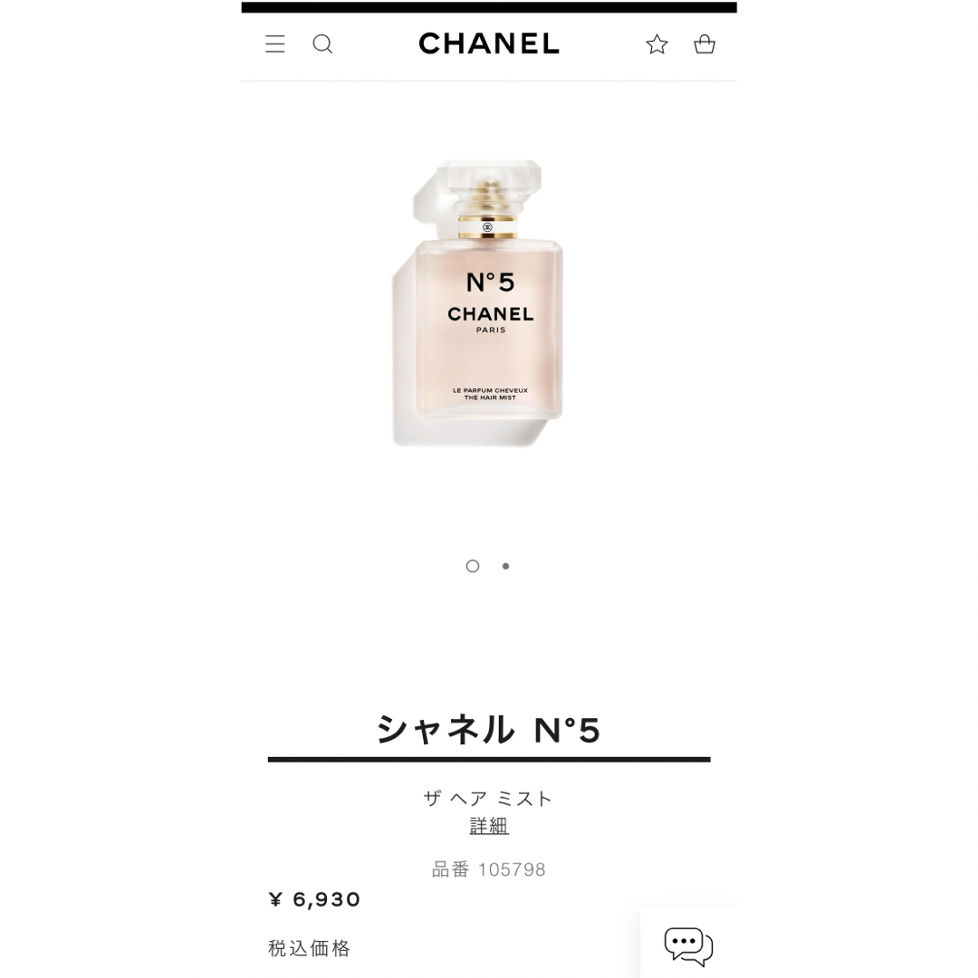 CHANEL(シャネル)のCHANEL N°5  ザ ヘア ミスト コスメ/美容のヘアケア/スタイリング(ヘアウォーター/ヘアミスト)の商品写真