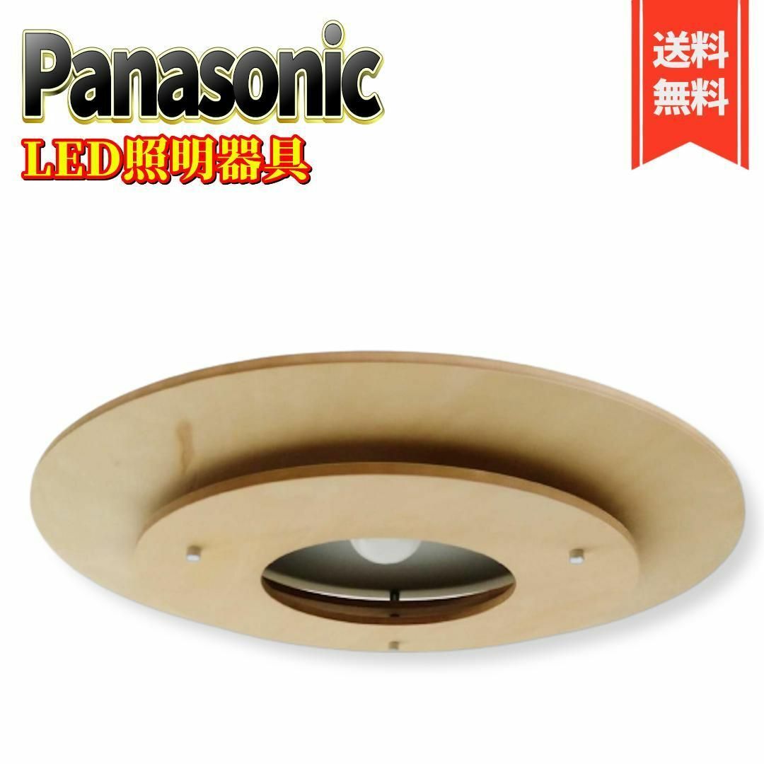 Panasonic - 【美品】パナソニック LED電球ペンダントライト電球タイプ