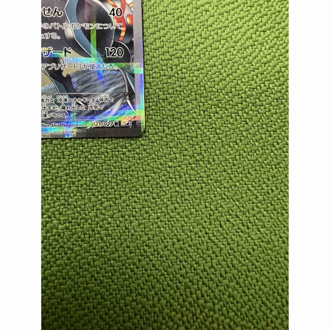 トレーディングカードポケモンカード　ホワイトキュレム　021/027 R CP2