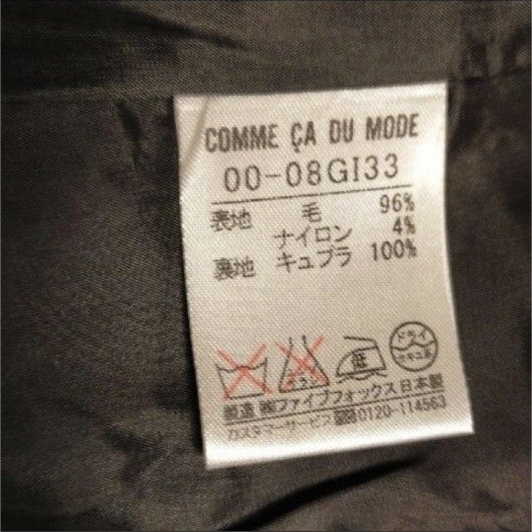 【美品】 COMME CO DU MODE ジャケット スーツ サイズM/9