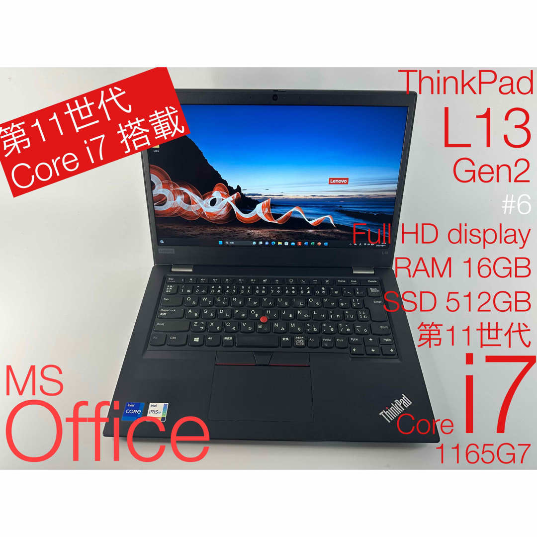 #6☆第11世代i7/16GB/512GB☆ThinkPad L13 Gen2