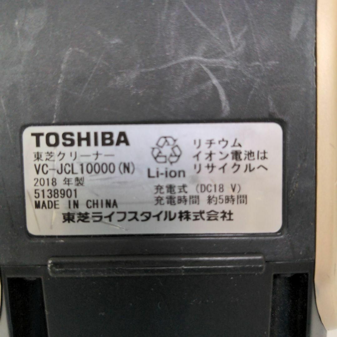 TOSHIBA VC-JCL10000-N ※ヘッドのみ スティッククリーナー 1