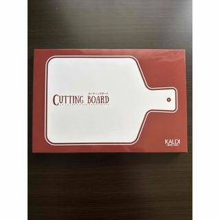 カルディ(KALDI)の【未使用品】カルディ カッティングポード(調理道具/製菓道具)