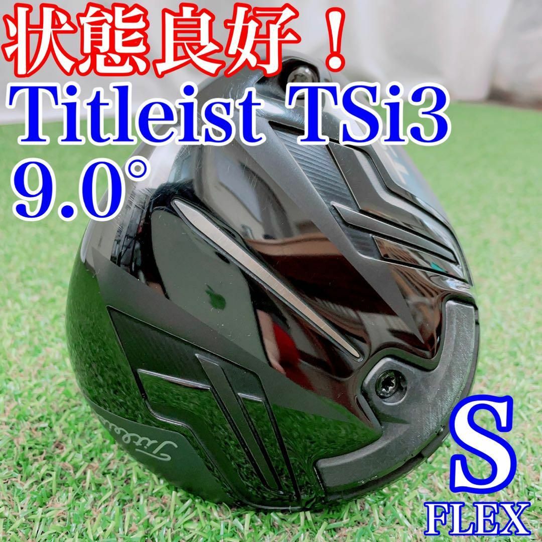 状態良好!タイトリスト TSi3 ドライバー/9.0°/TSP322 55(S) | www