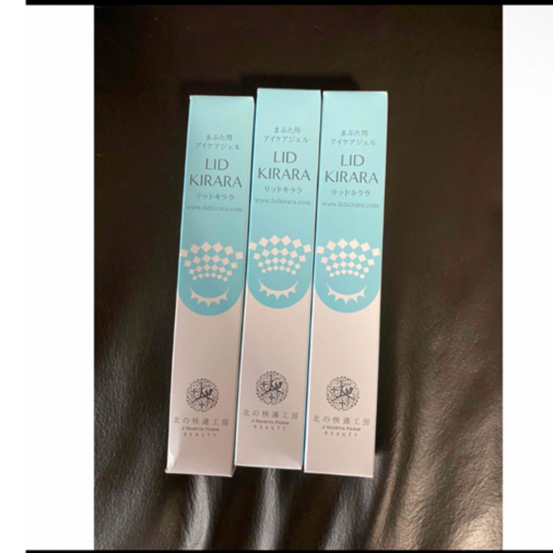 北の快適工房 - 北の快適工房 リッドキララ3本セットの通販 by ... 北の快適工房 リッドキララ3本セット