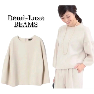 デミルクスビームス(Demi-Luxe BEAMS)のDemi-Luxe BEAMS コクーン袖 ブラウス 上品 大人綺麗め 36(シャツ/ブラウス(長袖/七分))
