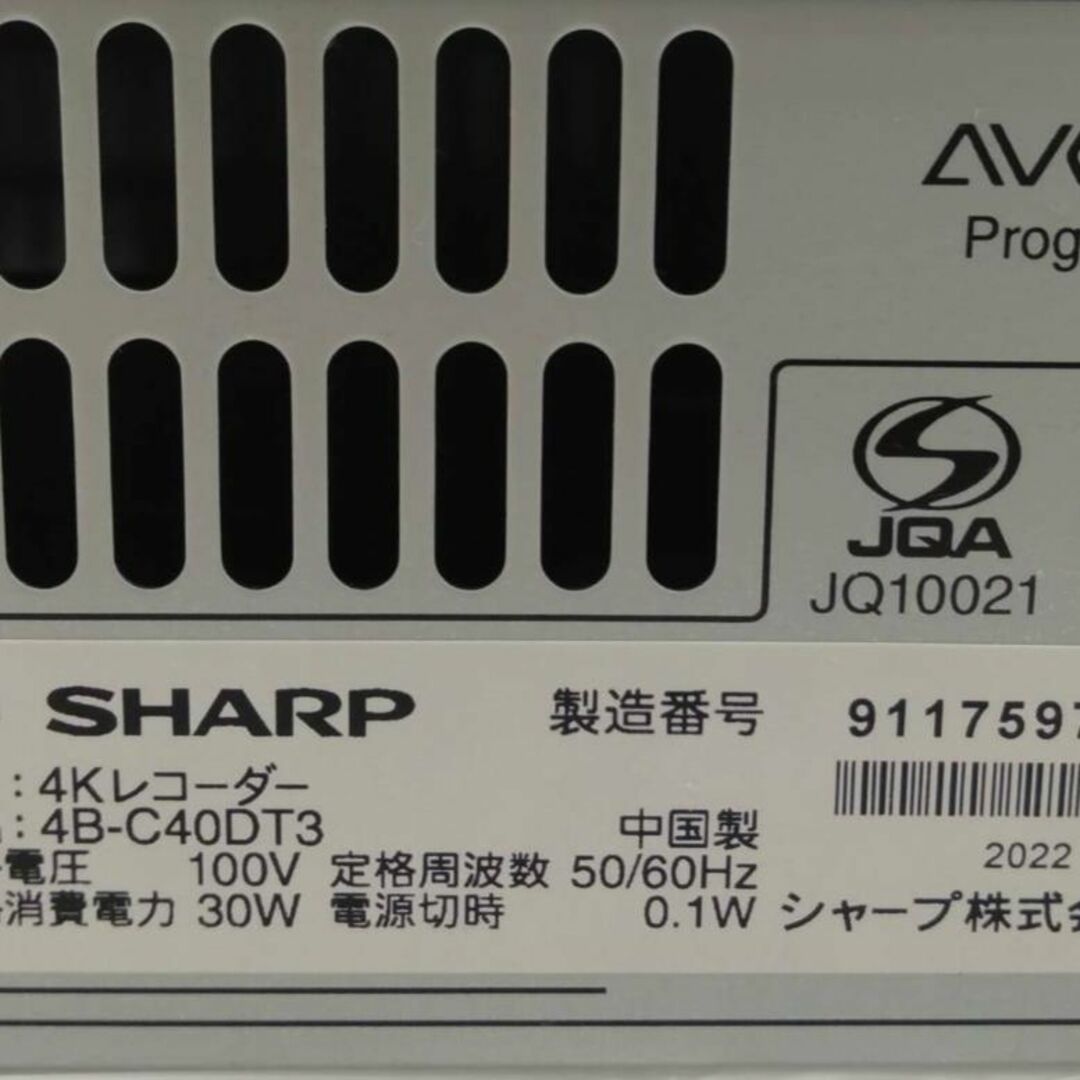 【美品】シャープ 4TB 3番組同時録画ブルーレイレコーダー 4B-C40DT3