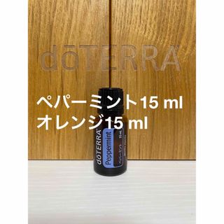 doTERRA ドテラ　ペパーミント15 ml(エッセンシャルオイル（精油）)