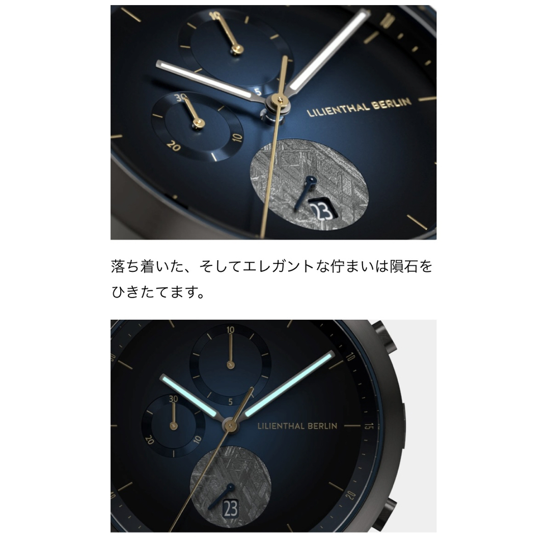 新品未使用 リリエンタール・ベルリン 腕時計 クロノグラフ