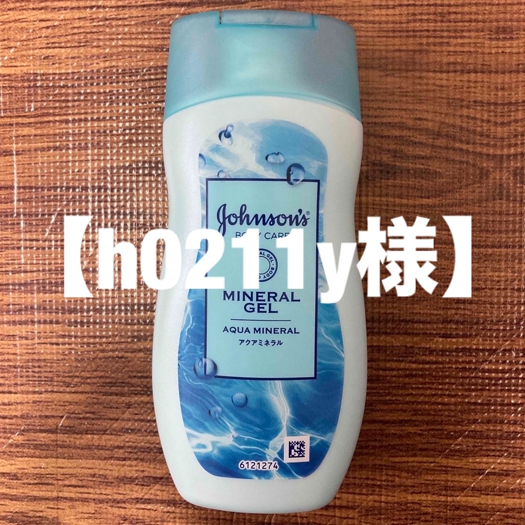 Johnson's BODY CARE(ジョンソンボディケア)のミネラルジェリーローション　ジョンソンボディケア コスメ/美容のボディケア(ボディローション/ミルク)の商品写真