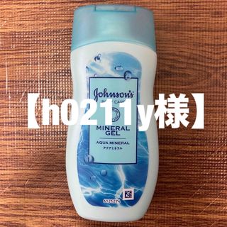 ジョンソンボディケア(Johnson's BODY CARE)のミネラルジェリーローション　ジョンソンボディケア(ボディローション/ミルク)