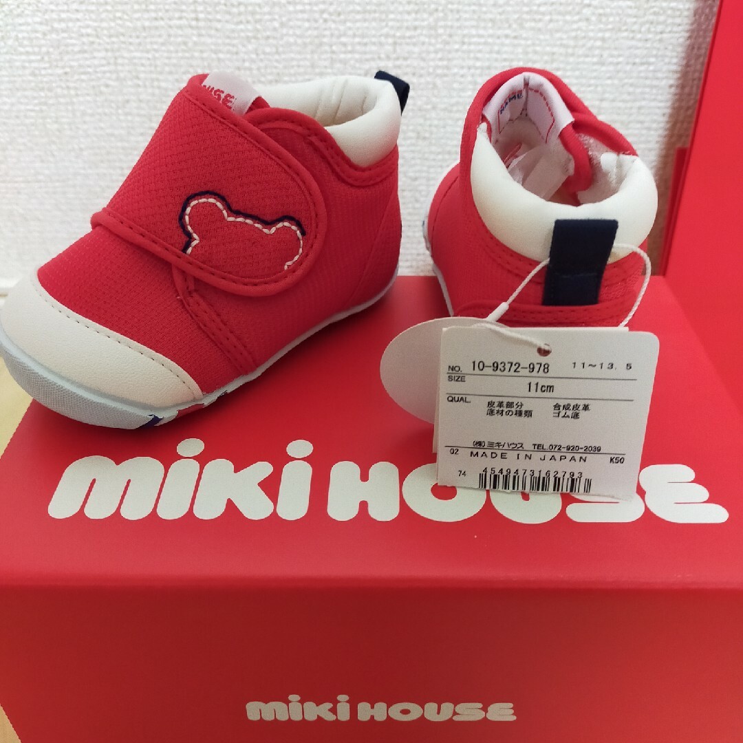 mikihouse(ミキハウス)のミキハウス　ファーストシューズ　赤　11ｾﾝﾁ キッズ/ベビー/マタニティのベビー靴/シューズ(~14cm)(その他)の商品写真