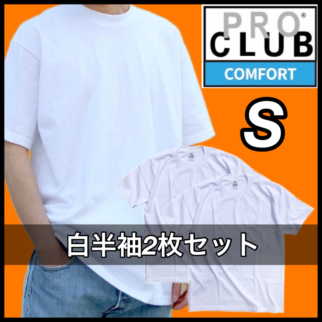 PRO CLUB - 新品未使用 プロクラブ 5.8oz コンフォート 無地 半袖T