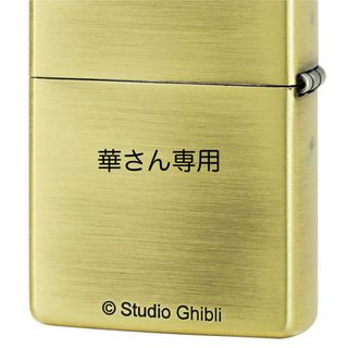 ジブリ(ジブリ)のZIPPOライター スタジオジブリ ZIPPOコレクション 紅の豚(その他)