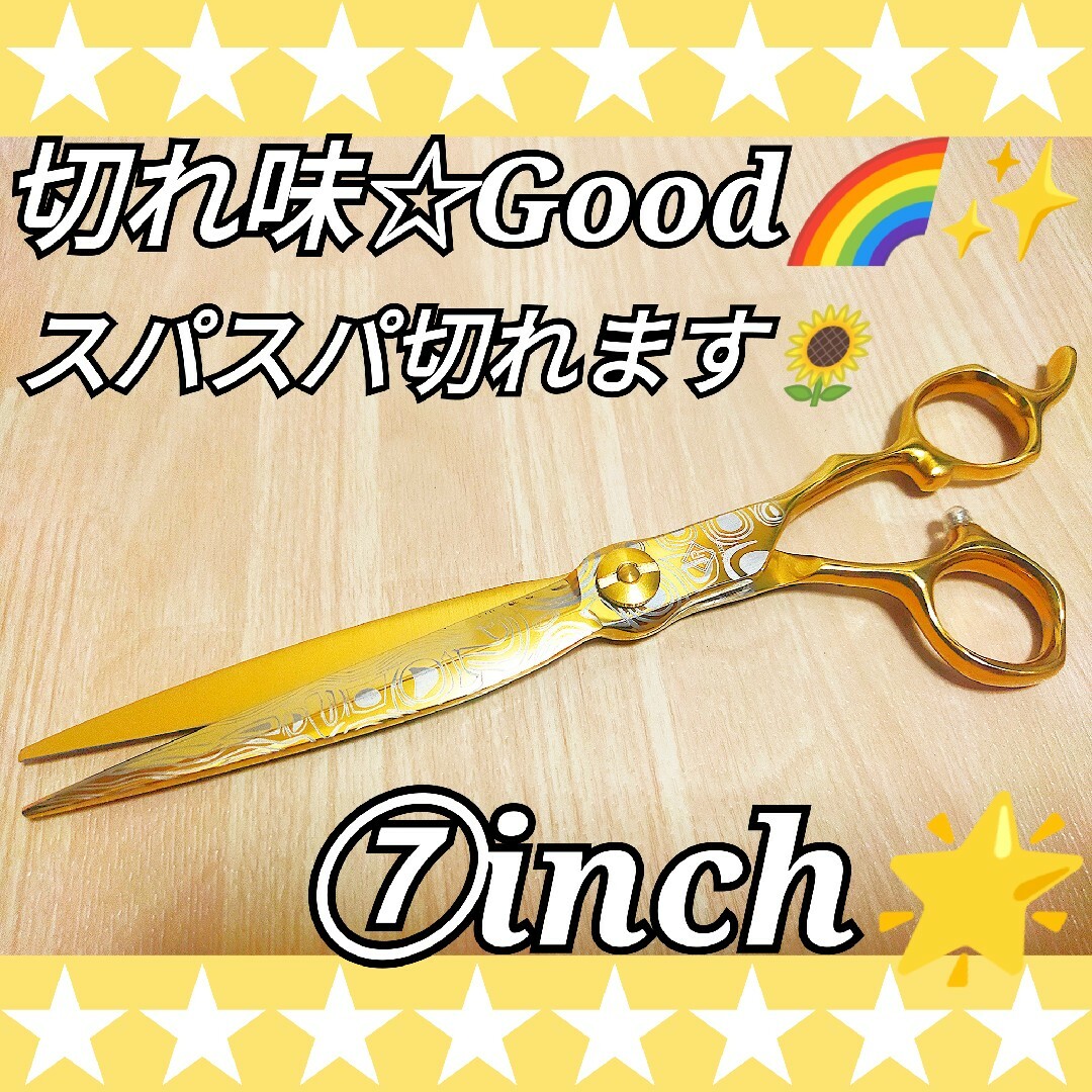 スパッと快適に切れるカットシザー美容師プロ用ハサミ圧倒的存在感
