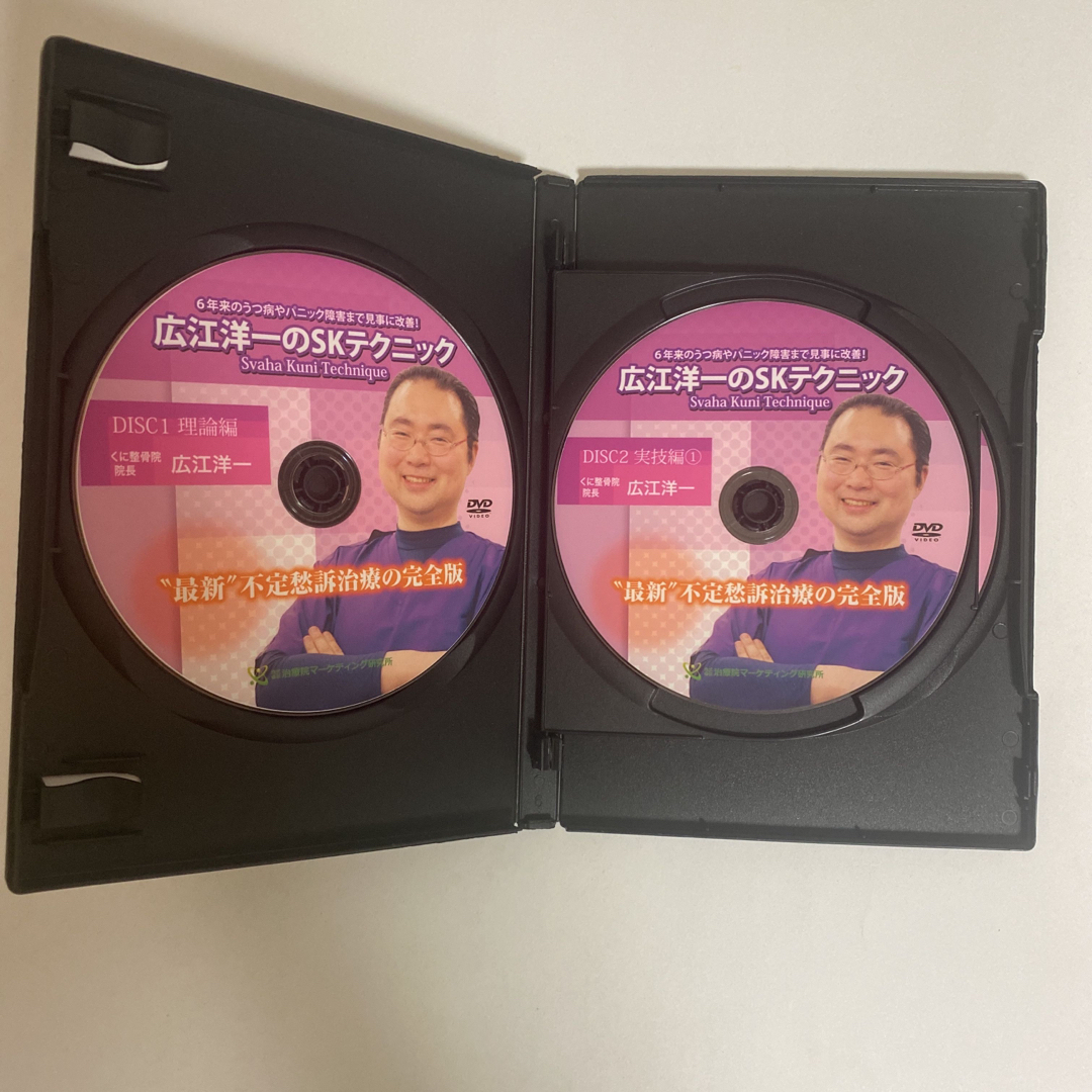 整体DVD【広江洋一のSKテクニック】手技DVD 整骨/治療院本