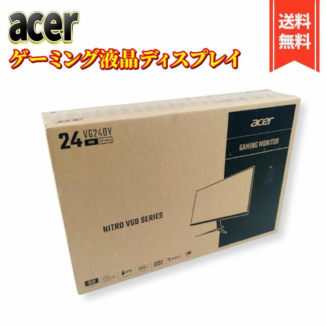 新品】Acer ゲーミングモニター Nitro VG240YSbmiipfx-