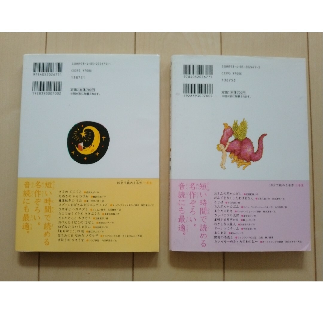 10分で読める名作 1年生-hybridautomotive.com