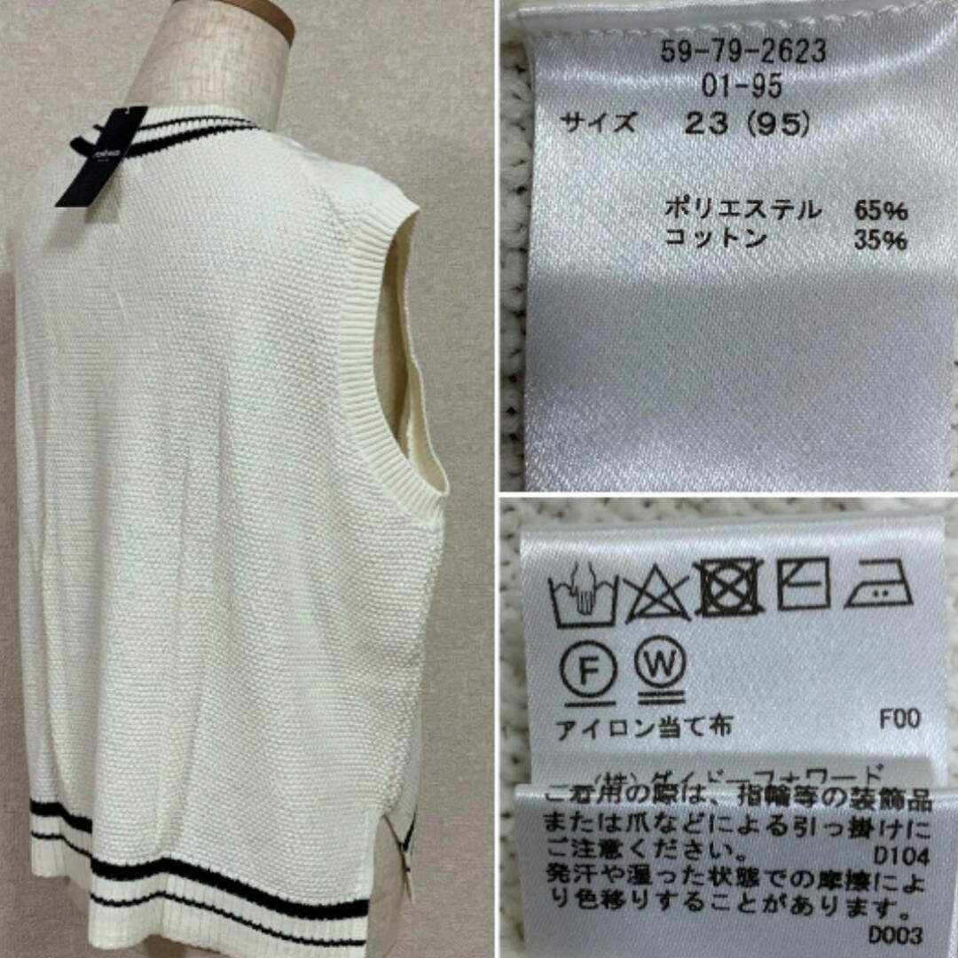 【新品】ニューヨーカーL 23号 リリヤーンケーブル チルデンニットベスト