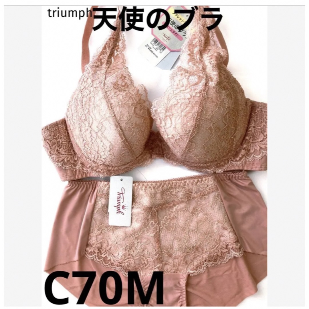 トリンプ 天使のブラ スリムライン C70M