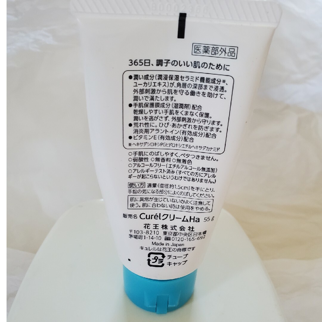 Curel(キュレル)のキュレルハンドクリーム コスメ/美容のスキンケア/基礎化粧品(その他)の商品写真