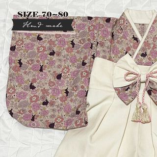 【完成品 サイズ 70-80】ベビー袴　ボタニカル⑤（ピンク）×　生成り(和服/着物)