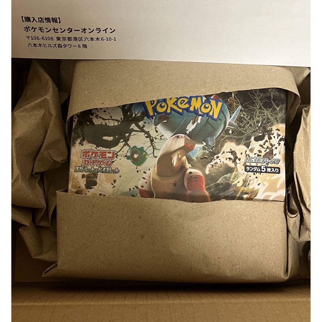 ポケモンカード　クレイバースト1BOX