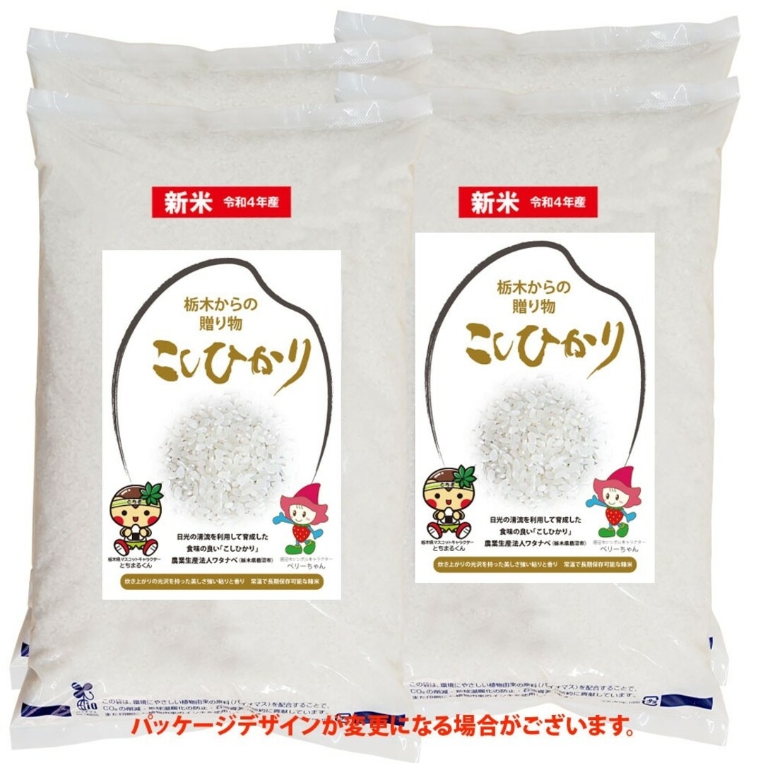 令和4年産20kg『コシヒカリ』無洗米☆粒ぞろいで美味しいお米☆米の横綱