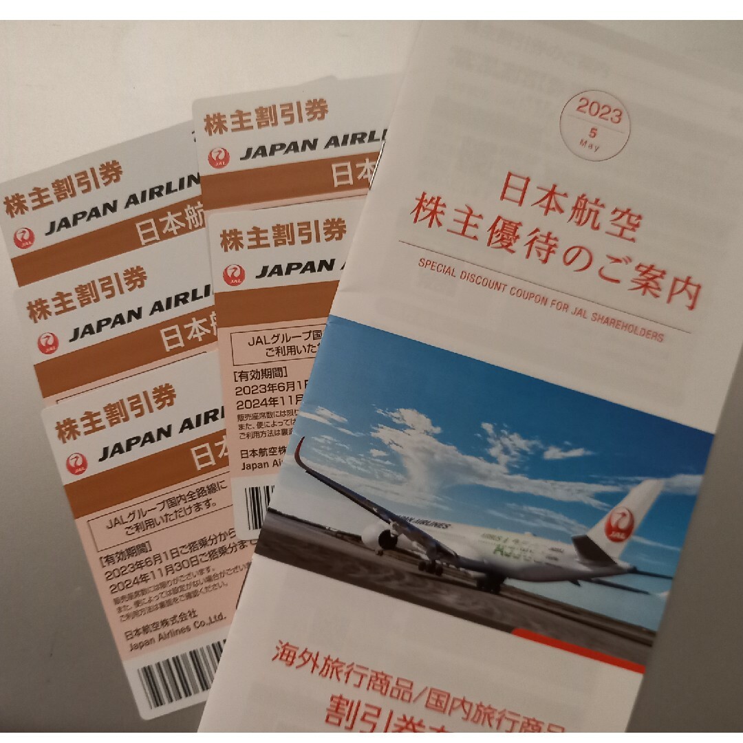 JAL株主優待券5枚2024年11月30日搭乗分まで | フリマアプリ ラクマ