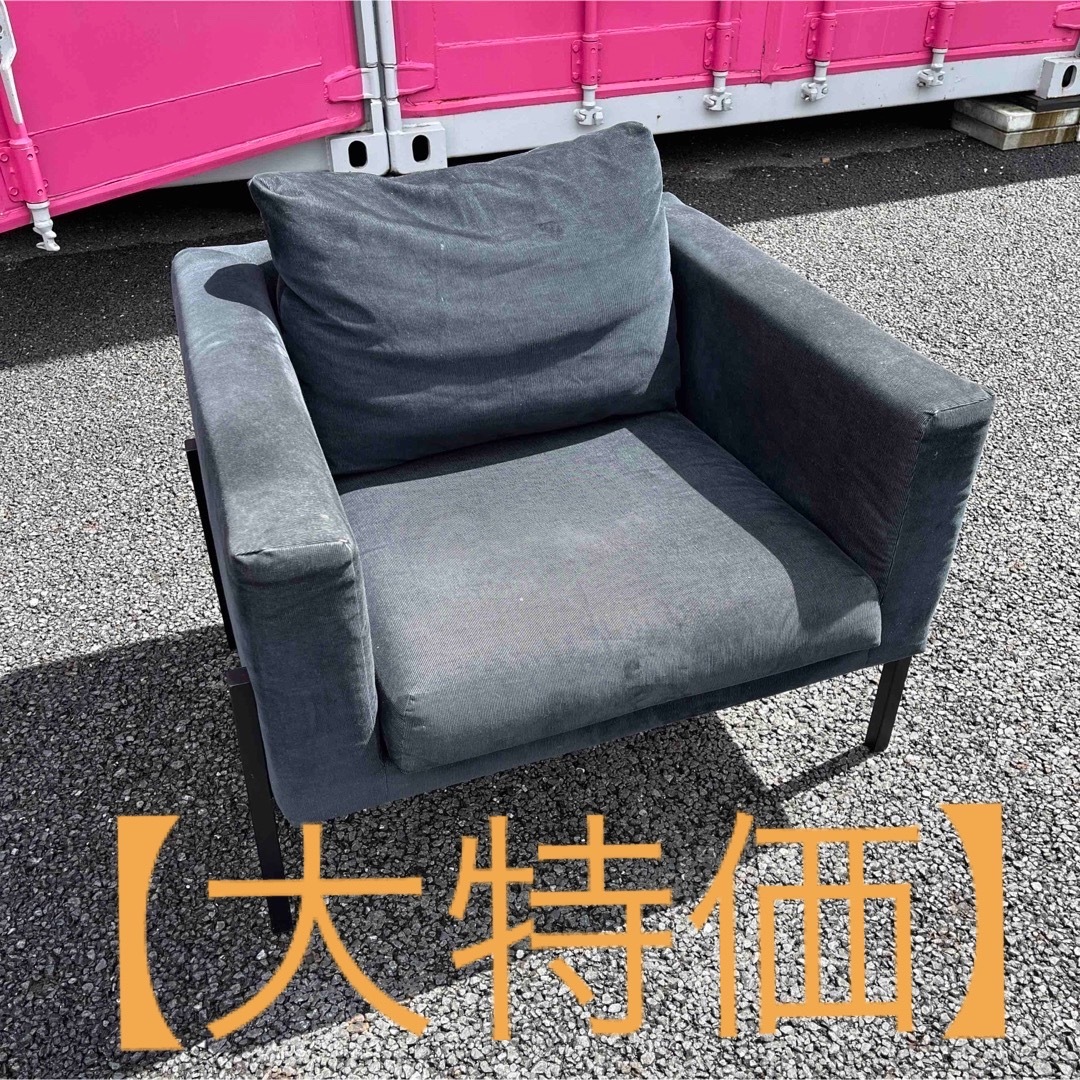 IKEA 1人掛けソファ