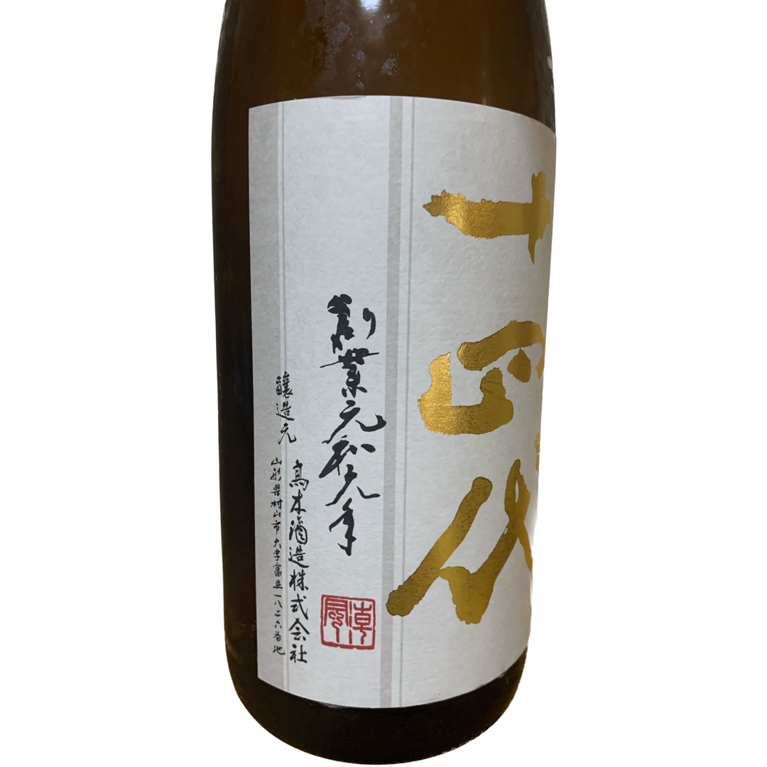 値下げしました！)十四代 本丸角新 秘伝玉返し 1800ml-